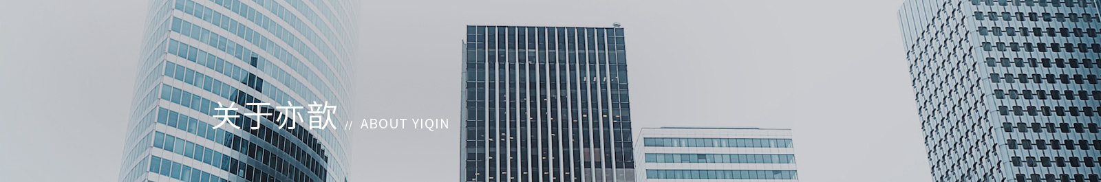 公司簡(jiǎn)介Banner